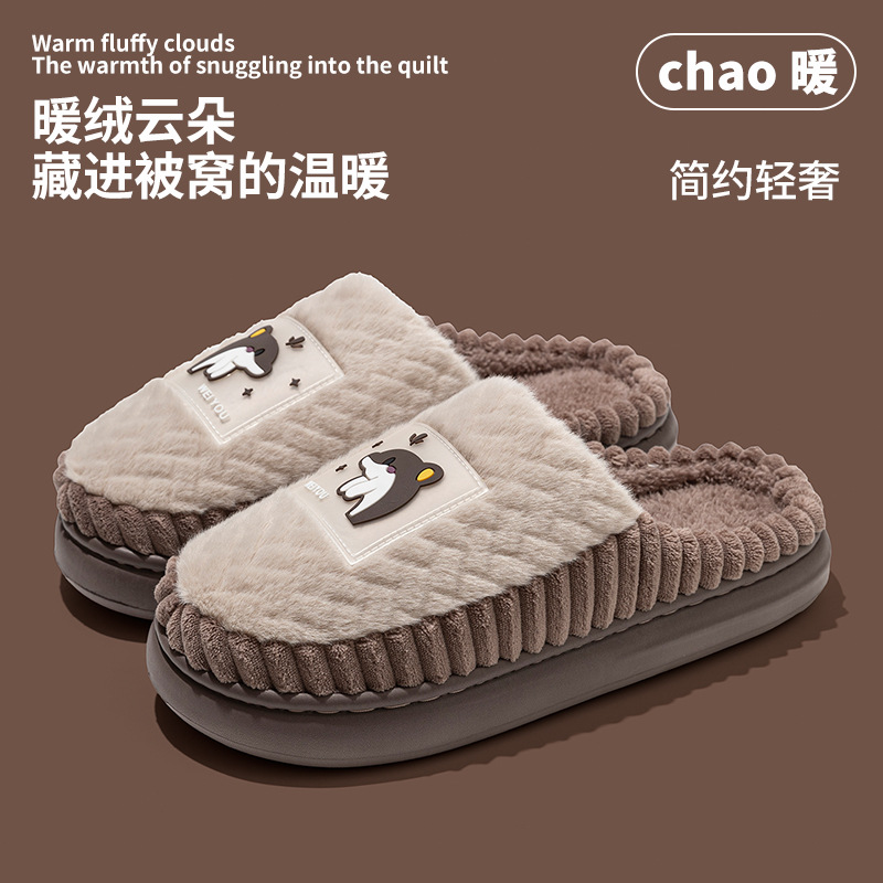 可爱海豚棉拖女居家棉拖鞋女加绒棉拖鞋男保暖鞋月子鞋女包头拖