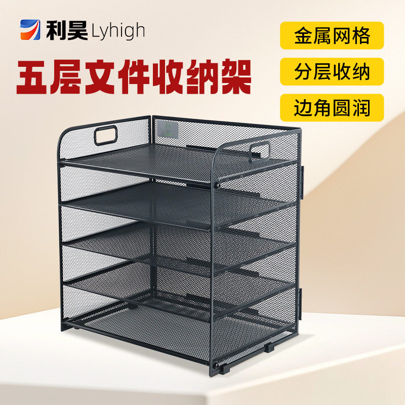 跨境桌面置物架客厅卧室收纳架铁网文件收纳架办公五层文件管理架