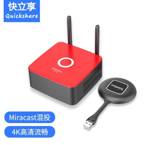 快立享QuickShare无线投屏器HDMI传输4K高清音视频同屏手机电脑