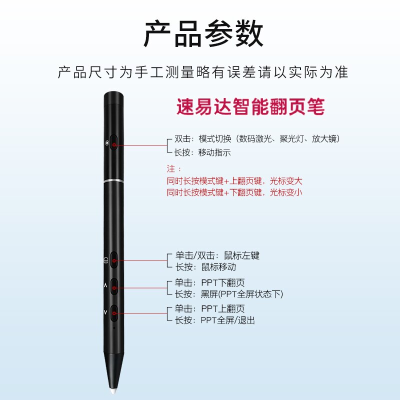 速易达 ai电子教鞭 ai智能翻页笔ai扩音器翻页笔适配希沃鸿合白板