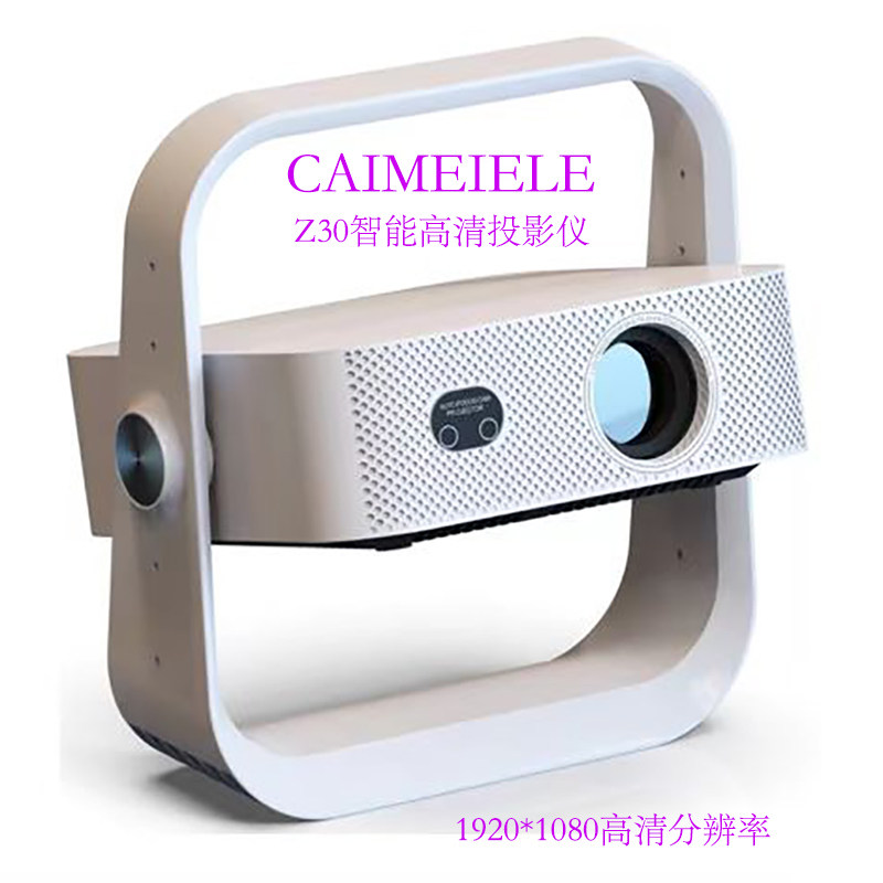 CAIMEIELE超高清家用智能投影仪CM-Z30 安卓12操作系统 双频WIFI 蓝牙5.1 无线投屏 卧室投影仪 便携投影仪