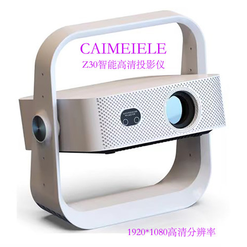 CAIMEIELE超高清家用投影仪