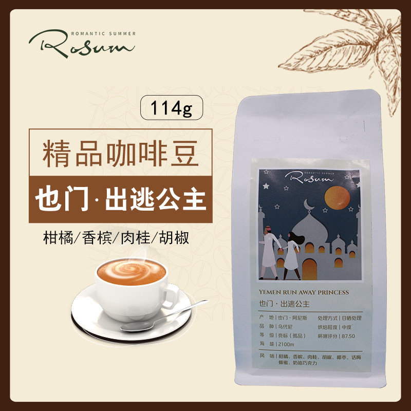 也门中度烘焙咖啡豆手冲