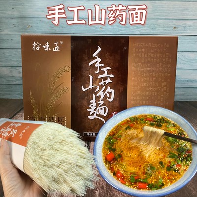 礼盒拾味匠手工铁棍山药龙须面超细发酵面条空心挂面速食宫面线面