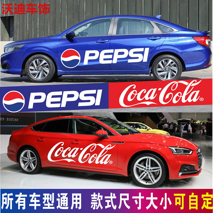 百事可乐车贴思域可口可乐潮牌网汽车装饰贴/反光贴