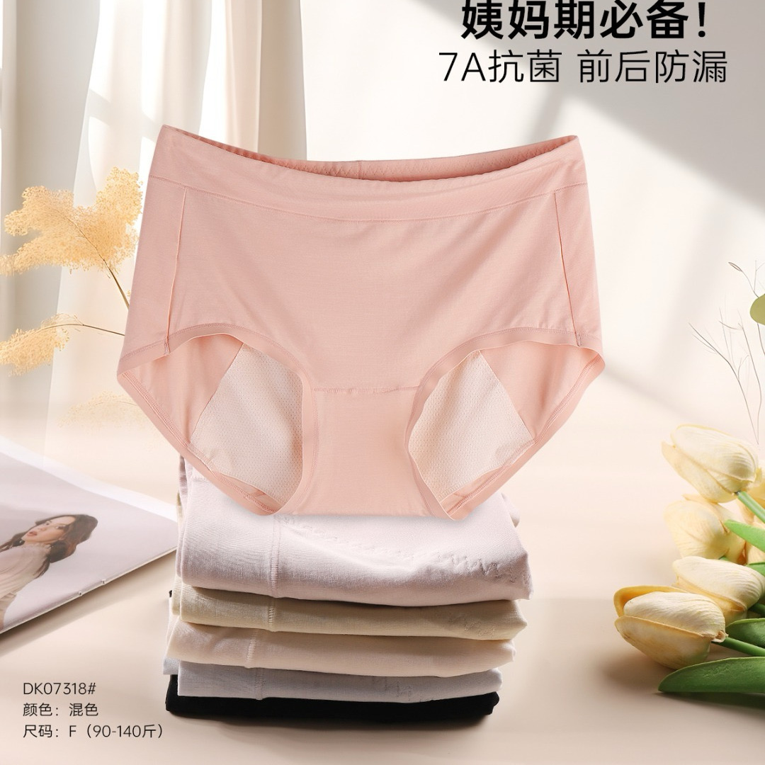 生理期防侧漏桑蚕丝莫代尔抗菌裤