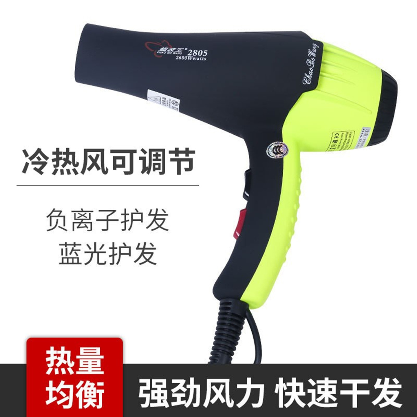 超波王吹风机大功率蓝光