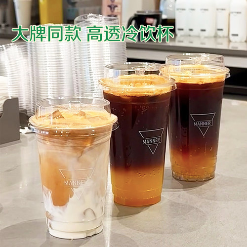 加厚MANNER同款冷饮杯带盖吸管