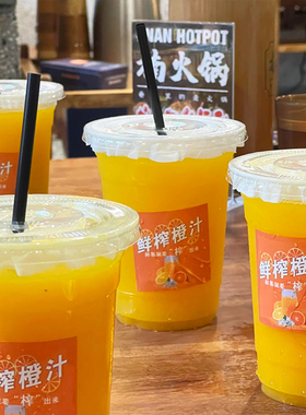 加厚98口径鲜榨橙汁杯一次性PET冷饮杯西瓜汁果汁摆摊带盖塑料杯