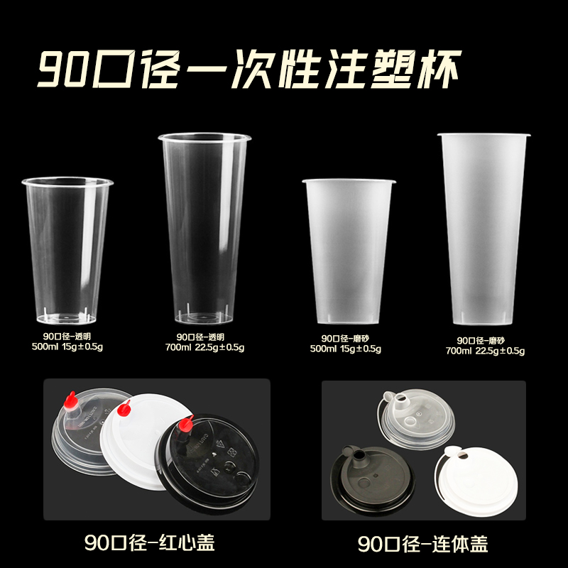 奶茶店专用注塑饮料杯500700ml