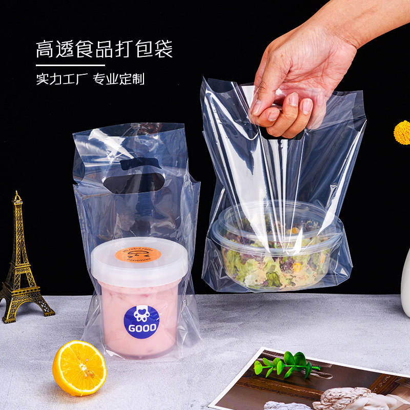 高透明芋泥甜品打包袋外卖冰粉椰子冻烘焙轻食水果捞加厚手提带子