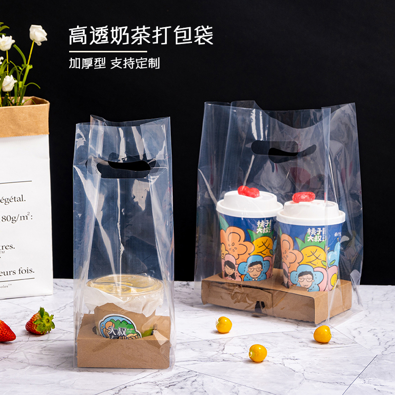 奶茶店打包袋咖啡饮料杯托透明单杯双杯四杯袋外卖手提袋子无隔断