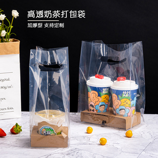 奶茶店打包袋咖啡饮料杯托透明单杯双杯四杯袋外卖手提袋子无隔断