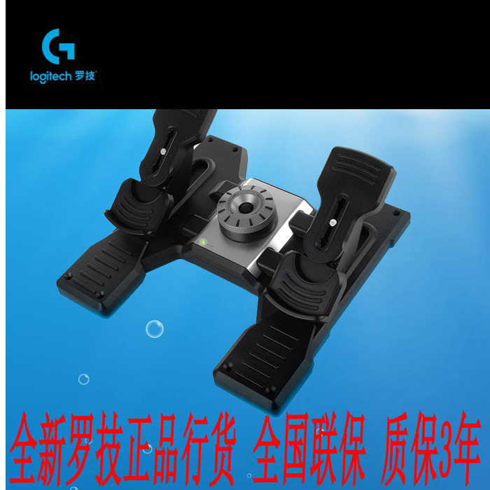 罗技g赛钛客专业飞行脚舵/脚踏赛钛客民航摇杆油门踏板|msdalam kategori permainan video/Fitting/permainan/Raiders, Rocker - dari Buy2taobao.com untuk memberikan perkhidmatan ejen Taobao profesional membeli