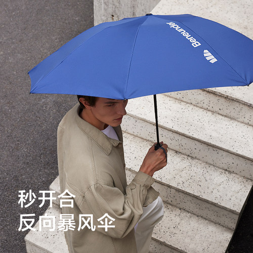 蕉下起始系列三折自动伞