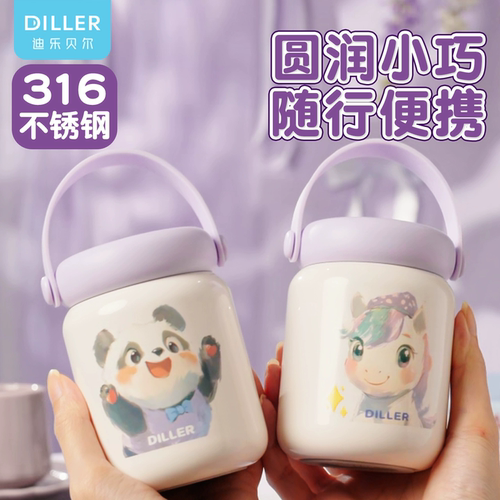 迪乐贝尔自然色316不锈钢保温杯