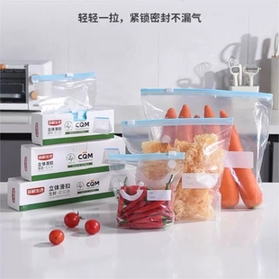 新鲜生活滑扣密实袋食品级保鲜收纳加厚大中小号盒装拉链密封袋子