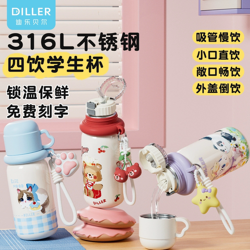 迪乐贝尔户外水壶便携吸管保温杯