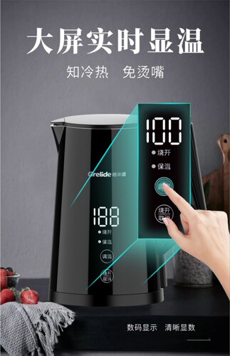 格来德多段数显保温316L电热水壶