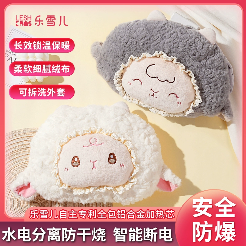 乐雪儿可爱卡通双插手暖手宝