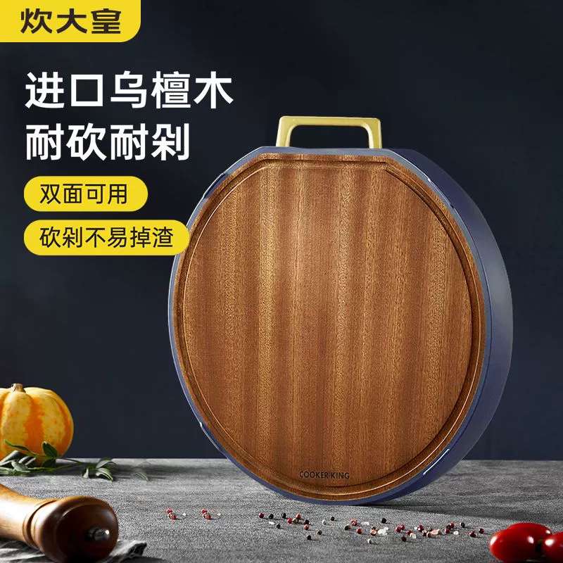 炊大皇正宗乌檀木砧板