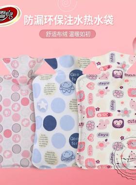 乐雪儿冲水热水袋防烫绒布暖水袋大小号暖手袋灌水暖宝宝注水热敷