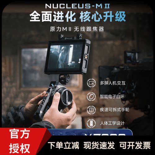 铁头原力M2无线跟焦器MII手轮