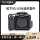 TILTA铁头松下S5II ⅡX相机兔笼全笼拓展保护框适用lumix s5m2