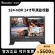 SDI摄影机箱载式 HDR导演监视器 Bestview百视悦S24 HDMI HDR 24寸