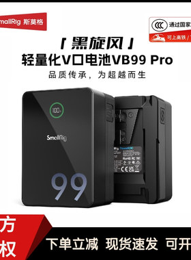 3C认证-斯莫格V口电池VB50 99 155 212黑旋风proV扣挂板供电系统