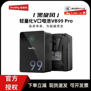 3C认证-斯莫格V口电池VB50 99 155 212黑旋风proV扣挂板供电系统