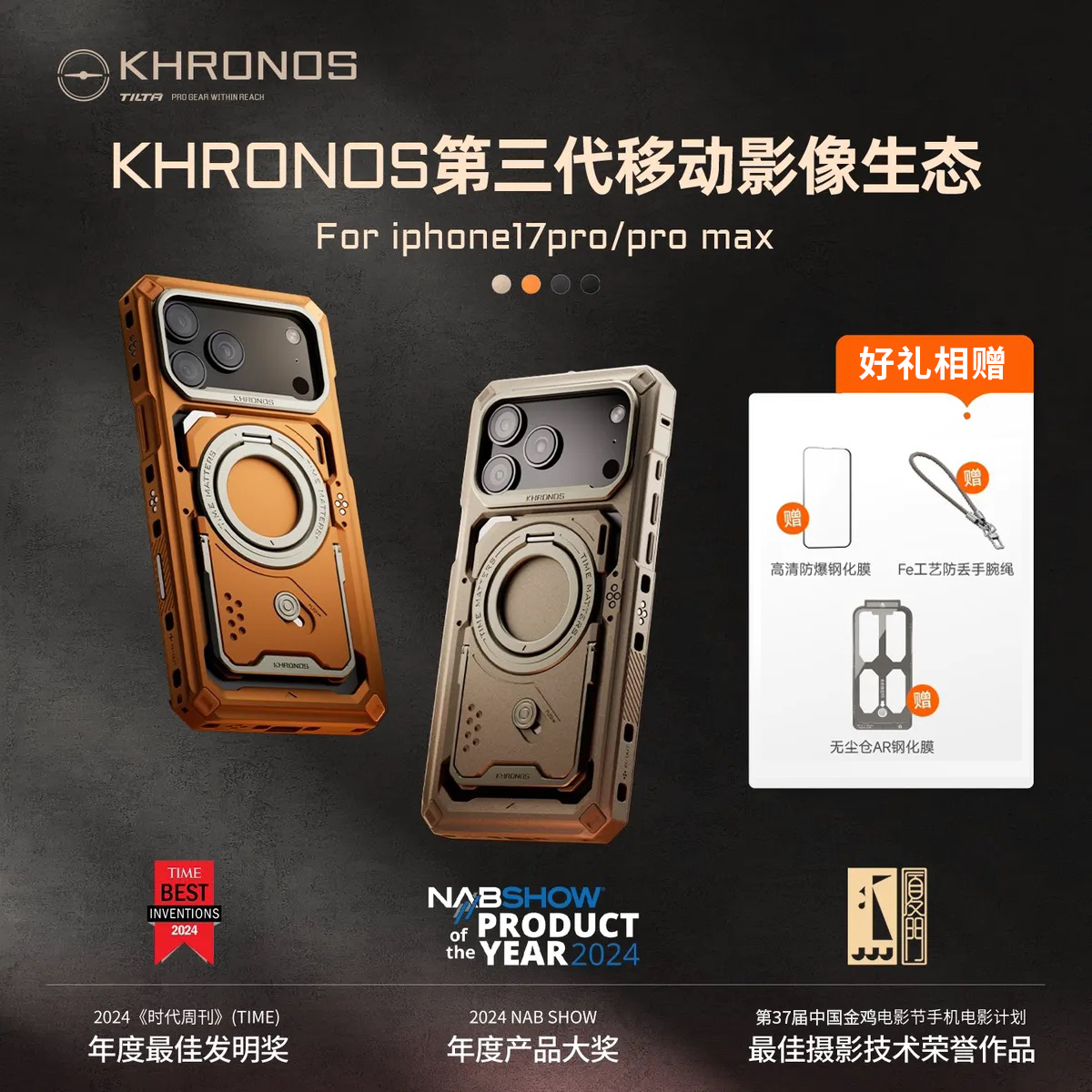 TILTA铁头适用iPhone17pro/promax手机壳摄影拓展套装支架支点壳金属拍照手柄陨铁保护套苹果17手持拍摄套件