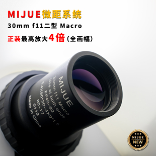 尼康Z 佳能RF 富士X f11第五代二型适用索尼E 秘诀微距镜头30mm