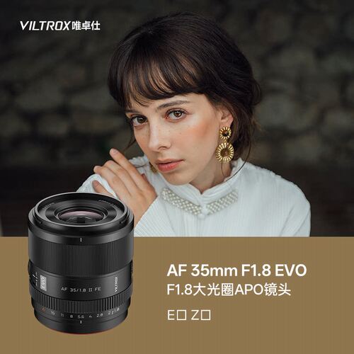 唯卓仕AF 35mm F1.8 EVO 镜头FE/Z微单相机全画幅自动对焦大光圈