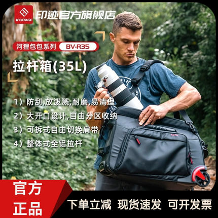 印迹BV-R35摄影包拉杆箱微单相机单反镜头摄像机专业户外拉杆包