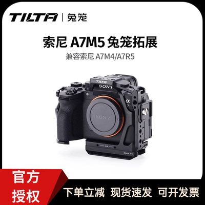 TILTA铁头兔笼适用索尼A7M5/A7R5拓展保护框上手提线夹横竖拍套件