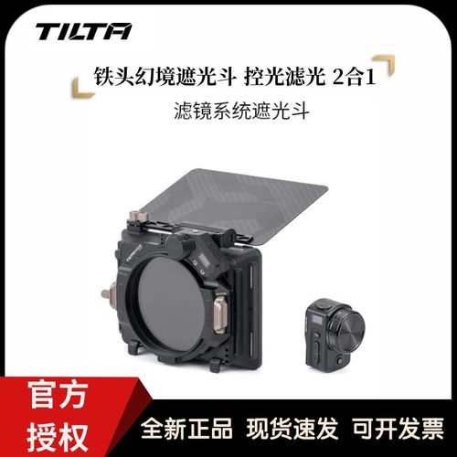 TILTA铁头幻境遮光斗可变ND滤镜95mm镜头幻境MIRAGE CPL偏振镜