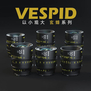 EFPL Prime玄蜂系列全画幅定焦电影镜头组套装 Vespid 东正DZOFILM