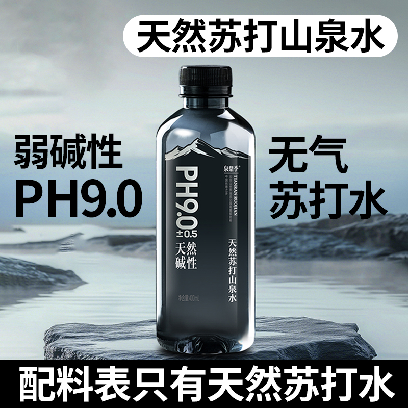天然弱碱苏打山泉水方便携带特价