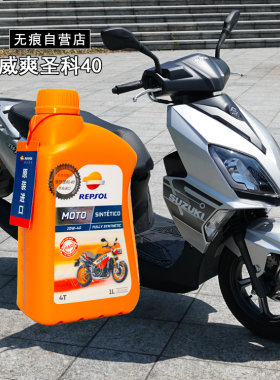 UY125、UU、UE机油 竞酷10W40 进口全合成