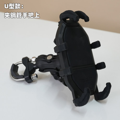 摩托车手机支架特价清仓