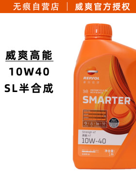 威爽高能10W40 半合成机油 跨骑踏板均可用