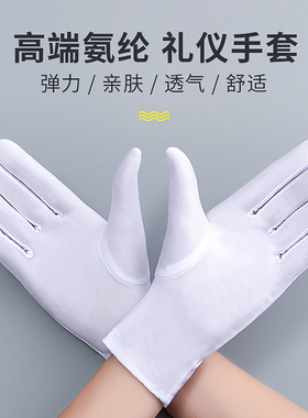 氨纶手套春夏男女白色礼仪薄短款弹力手套舞蹈紧身白手套珠宝手套