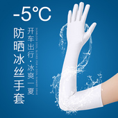 女夏季 防晒礼仪手套黑白中长防紫外线开车薄手套弹力贴身舞蹈表演