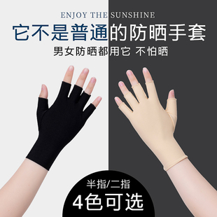 半指露二指夏季防晒采茶手套女士春秋薄款电动车礼仪氨纶弹力手套