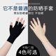 半指露二指夏季 电动车礼仪氨纶弹力手套 防晒采茶手套女士春秋薄款