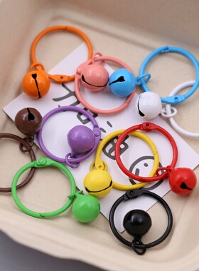 马卡龙色合金3cm卡圈铃铛钥匙扣饰品配件手工制作玩偶DIY钥匙链