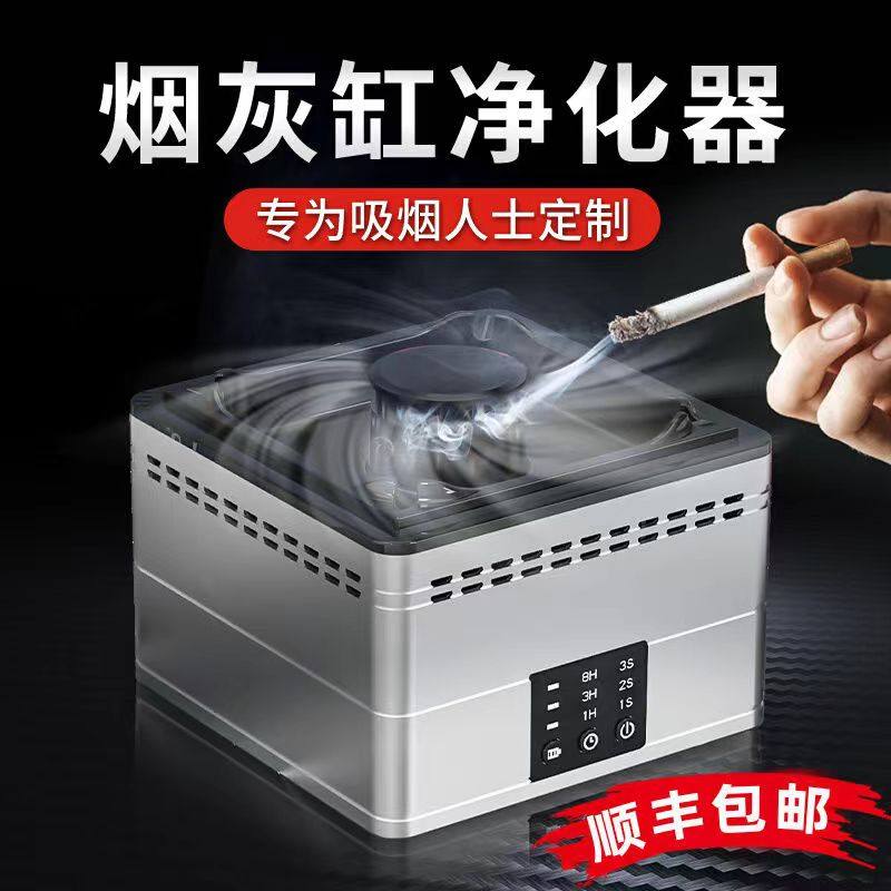 高级感智能烟灰缸实用送男友礼物