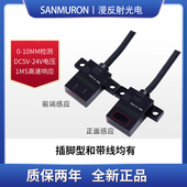 SPY401 微型漫反射光电开关EE 1限位传感器感应开关 SPY402