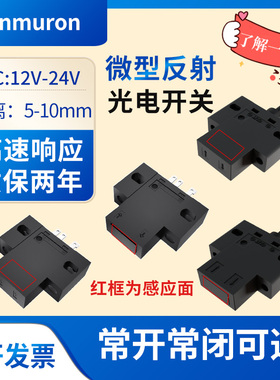 微型漫反射光电开关EE-SPY412 EE-SPY411 302 限位传感器感应开关